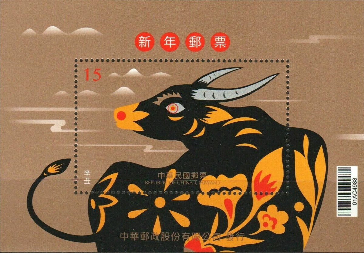 Taiwan (ROC 1949-) – Unicover