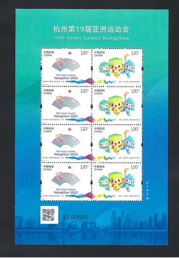 PK2023-19 2022 19th Hangzhou Asian Games Sheetlet Mini Sheet