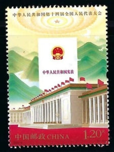 2023-02 14th National People's Congress