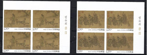 2023-10B The Merchant Painting Imperf Block 4 (Special Printing)