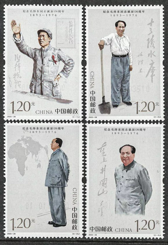 2023-26 The 130th Anniversary of Mao Zedong's birth