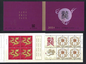 2024-01-SB61 Chinese New Year of Dragon Booklet