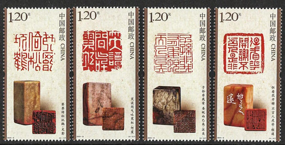 2024-03 Chinese Seal Engraving (II)