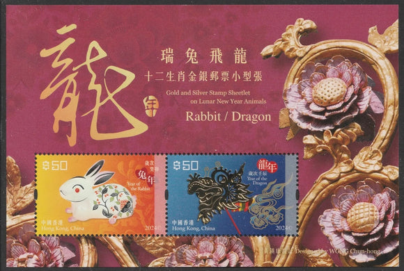 HK2024-01M100 Hong Kong Gold and Silver Stamp Sheetlet on Lunar New Year Animals – Rabbit / Dragon
