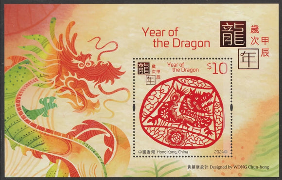 HK2024-01M10 Hong Kong Lunar New Year of Dragon $10 Souvenir Sheet