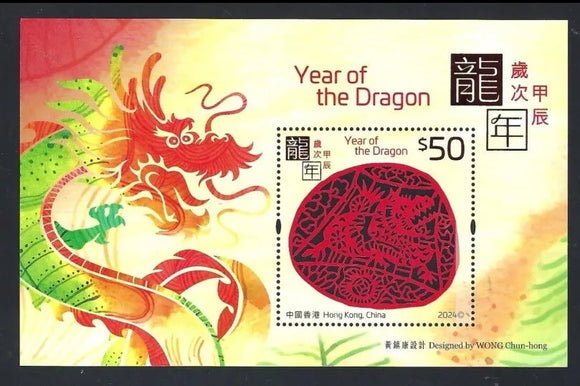 HK2024-01M50 Hong Kong Lunar New Year of Dragon $50 Souvenir Sheet