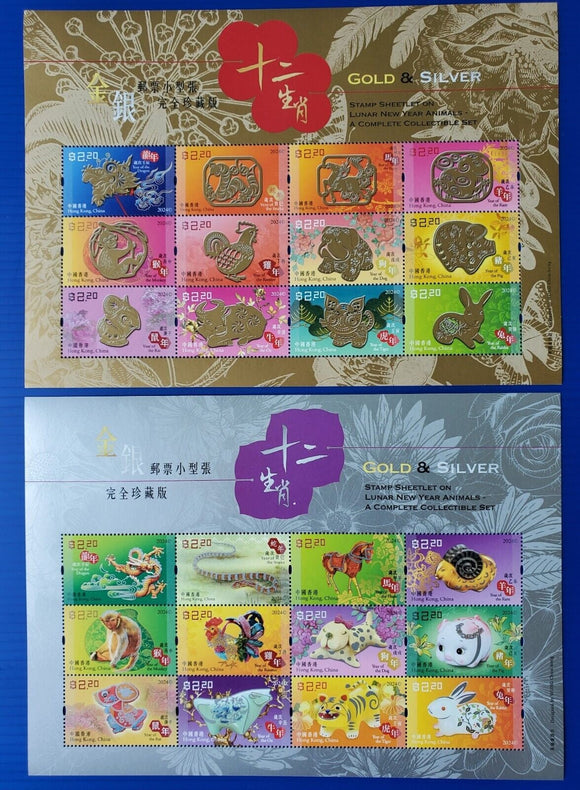 HK2024-01Pane Hong Kong Lunar New Year of 12 Animals Mini Panes (2)