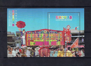 HK2024-04M10 Hong Kong Cheung Chau Jiao Festival $10 S/S