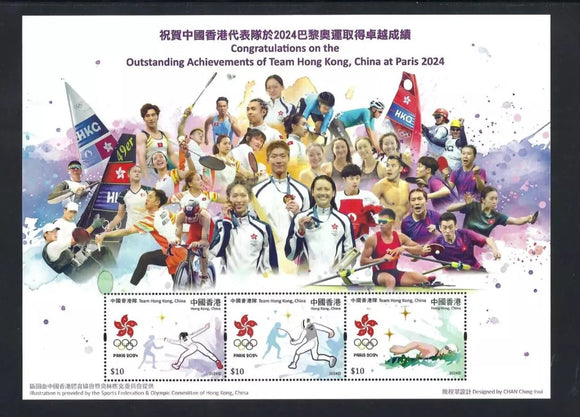 HK2024-13Ma Hong Kong Outstanding Achievement of Hong Kong Team In Olympic