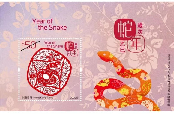 HK2025-01M50 Hong Kong  Lunar New Year of Snake $50 Souvenir Sheet