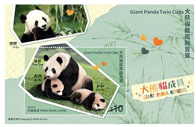 HK2025-07M10 Hong Kong Giant Panda Twin Cubs S/S $10