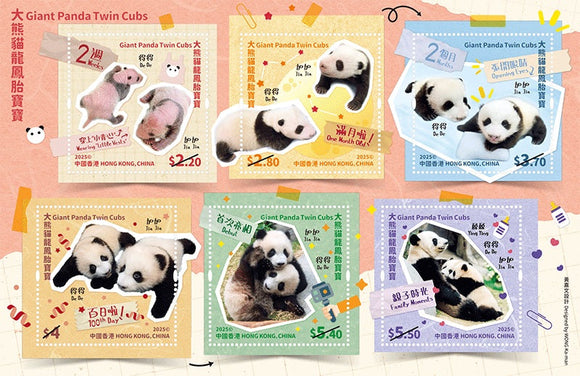 HK2025-07MS Hong Kong Giant Panda Twin Cubs Sheet