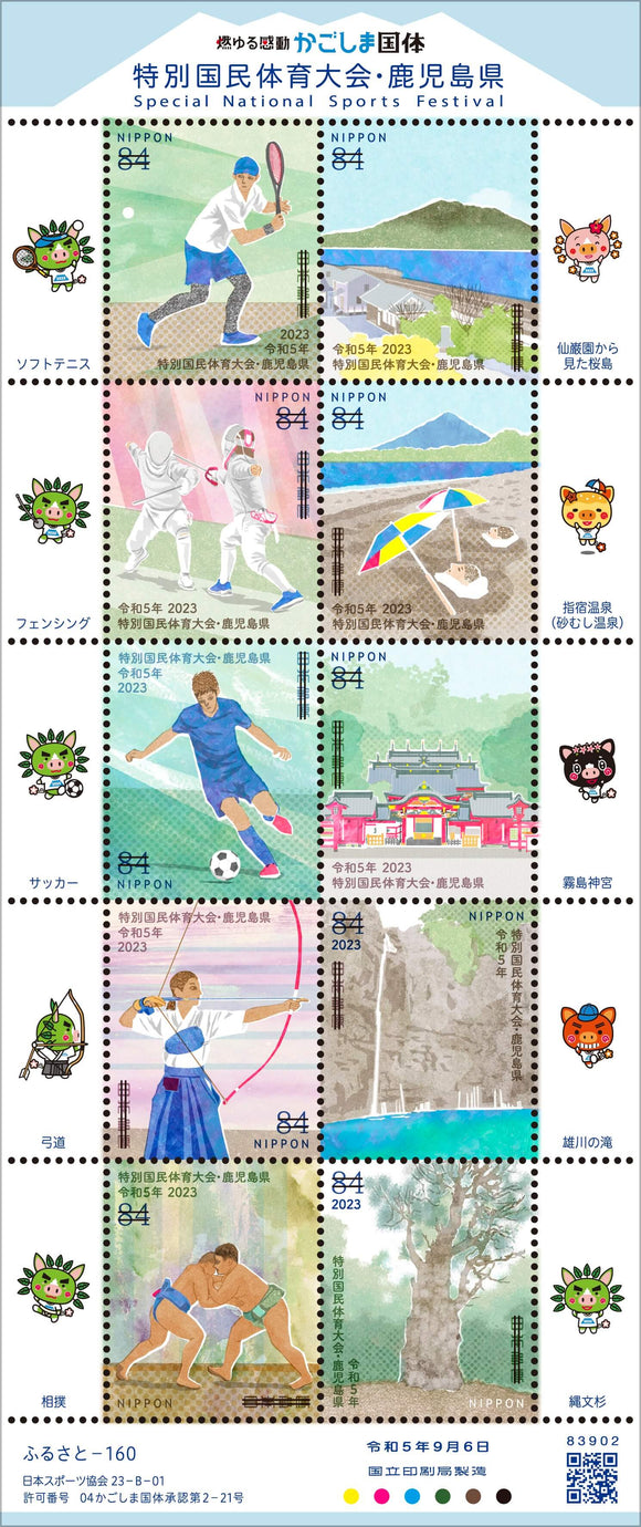 JP2023-24 Japan Special National Sports Festival