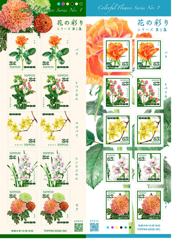 JP2023-29 Japan Colorful Flowers No. 1