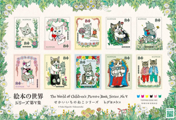 JP2023-32 Japan World of Children's Picture Book No. 7