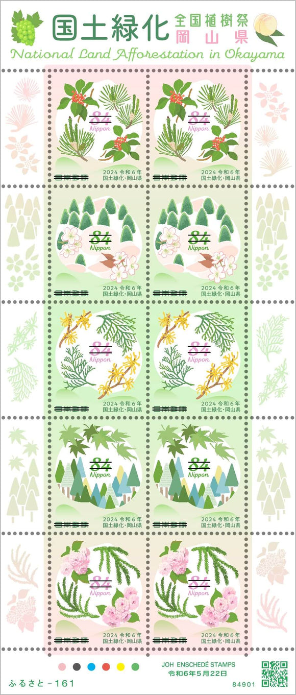 JP2024-13 Japan National Land Afforestation in Okayama Sheet