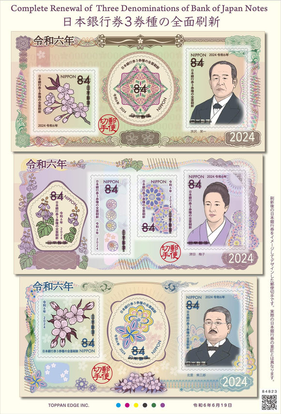 JP2024-15 Japan Complete Renewal of 3 Denominations of Bank of Japan Notes