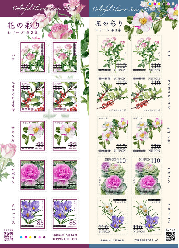 JP2024-27 Japan Coloful Flowers No. 3