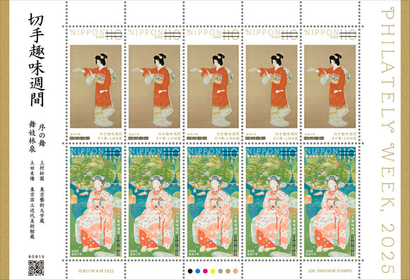 JP2025-10 Japan Philately Week 2025