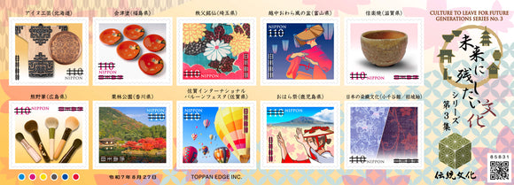 JP2025-22 Japan Culture for Future Generations No.3