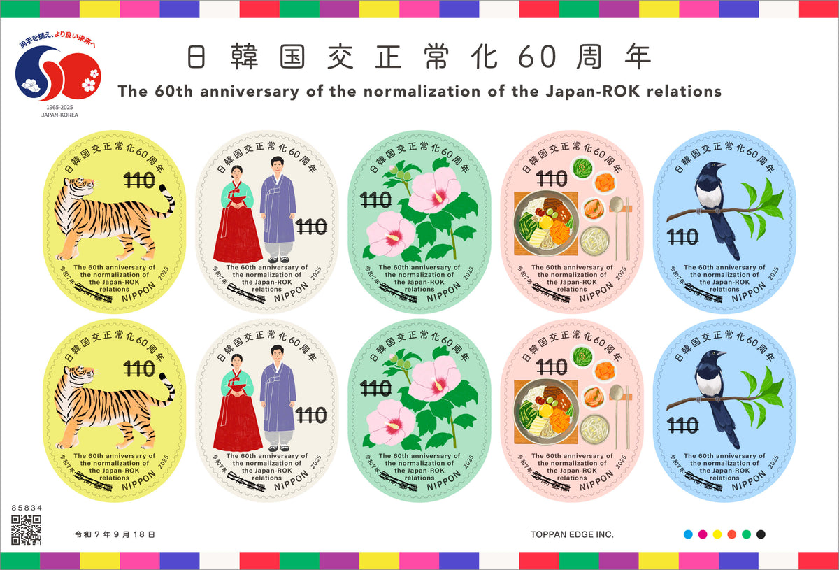 JP2025-25 Japan 60th Anniv. Of Normalization of Japan-ROK Relations ...