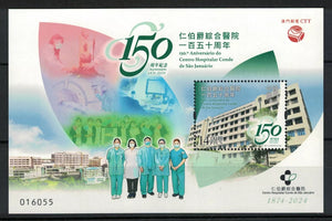 MO2024-02M Macau 150th Anniversary of Conde de São Januário General Hospital S/S