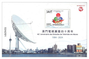 MO2024-06M Macau 40th Anniversary of Television Broadcast in Macao