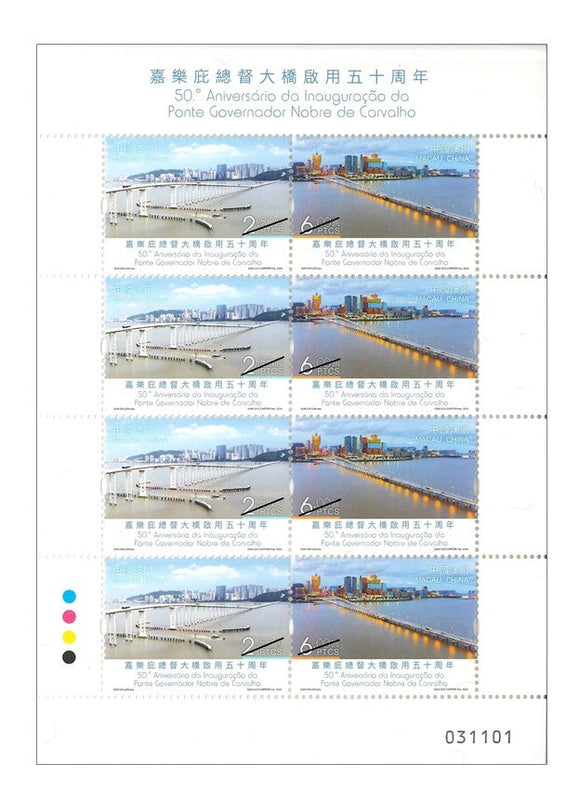 MO2024-11SHTLT Macau 50th Anniversary of the Nobre de Carvalho Bridge Sheetlet