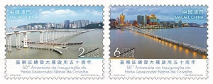 MO2024-11 Macau 150th Anniversary of the Universal Postal Union