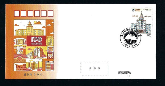 PF2023-06 100th Founding The Northeastern University FDC