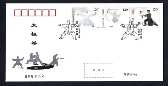 PF2023-14 Tai Ji Quan Shadow Boxing Sport FDC