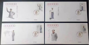 PF2023-26 The 130th Anniversary of Mao Zedong's birth FDC