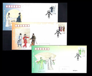 PF2024-08 Yueju Opera FDC