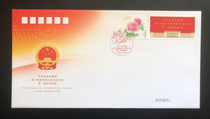 PFTN-124 2024 14th National People's Congress  Commemorative Cover