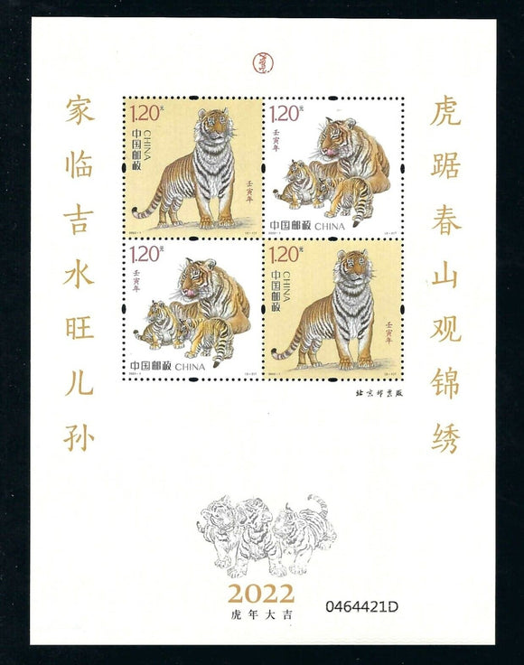 PK2022-01G Year of Tiger GIFT Mini Sheet Sheetlet