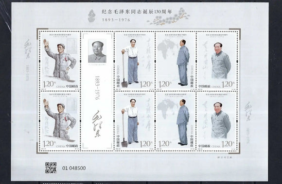 PK2023-26 The 130th Anniversary of Mao Zedong's birth Mini Sheet