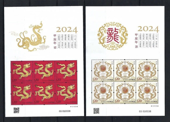 PK2024-01 Chinese New Year of Dragon Sheetlet Mini Sheet
