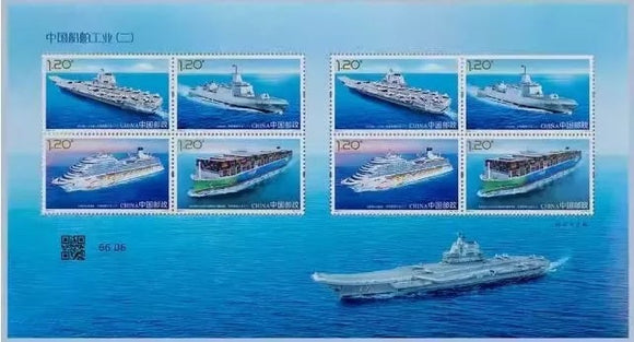 PK2024-05 China Shipbuilding Industry (II) Sheetlet Mini Sheet