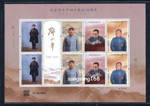 PK2024-18 120th Birthday of Deng Xiaoping Sheetlet Mini Sheet