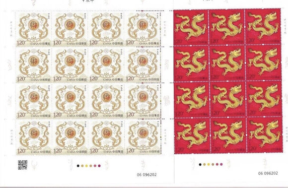 PKB2024-01 Chinese New Year of Dragon Full Sheet