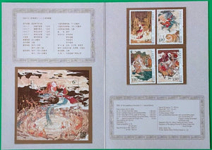 PZ-211 2024-14 China Literature Creation of The Gods (I) Presentation Folder