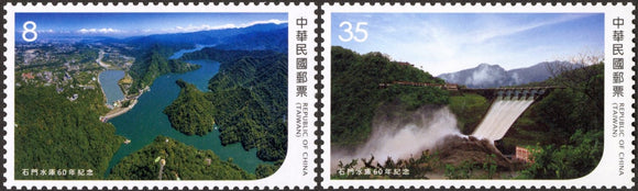 TW2024-07 Taiwan Com. 352 Shihmen Reservoir 60th Anniversiry