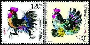 2017-01 Ding-You Year (Year of Cock)