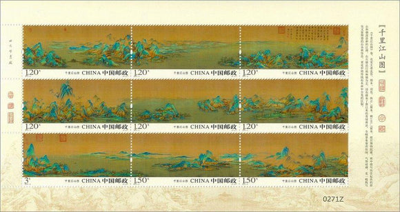 2017-03 Chinese Painting - Panorama of Rivers and Mountains