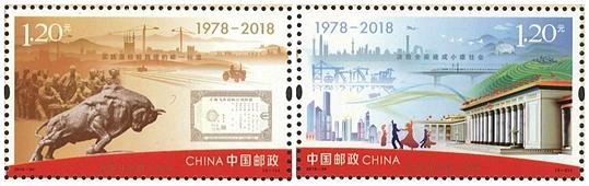 2018-34 The 40th anniversary of Reform and Opening-Up Policy