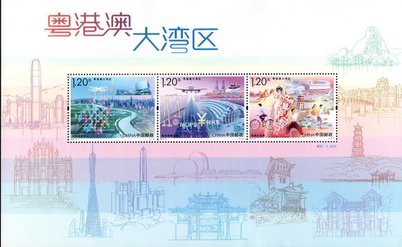2019-21M Guangdong-Hong Kong-Macao Greater Bay Area miniature sheet