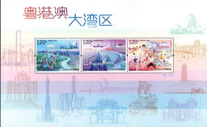 2019-21M Guangdong-Hong Kong-Macao Greater Bay Area miniature sheet