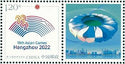 2019-Z2 Personalized Stamps