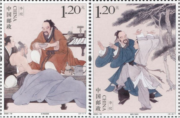 2020-18 Hua Tuo, a famous ancient Chinese physician