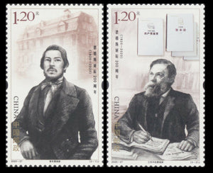 2020-27 Bicentenary of the Birth of Friedrich Engels